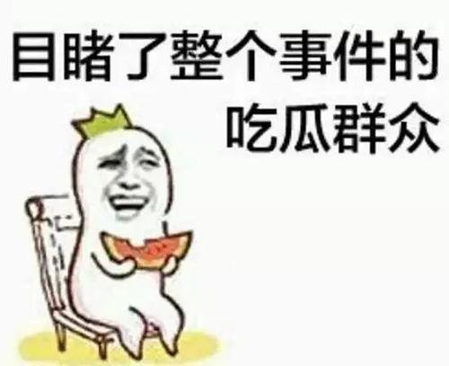 娱乐吃瓜君爆料遛鸟