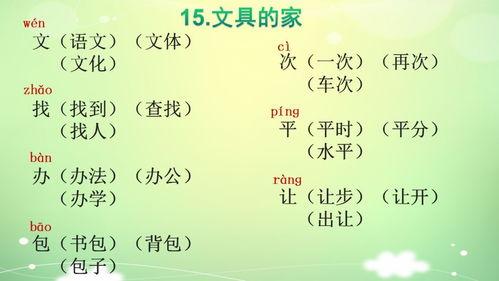 娱乐吃瓜四字成语大全