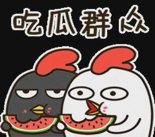 娱乐吃瓜喵栗子,揭秘娱乐圈那些不为人知的幕后故事